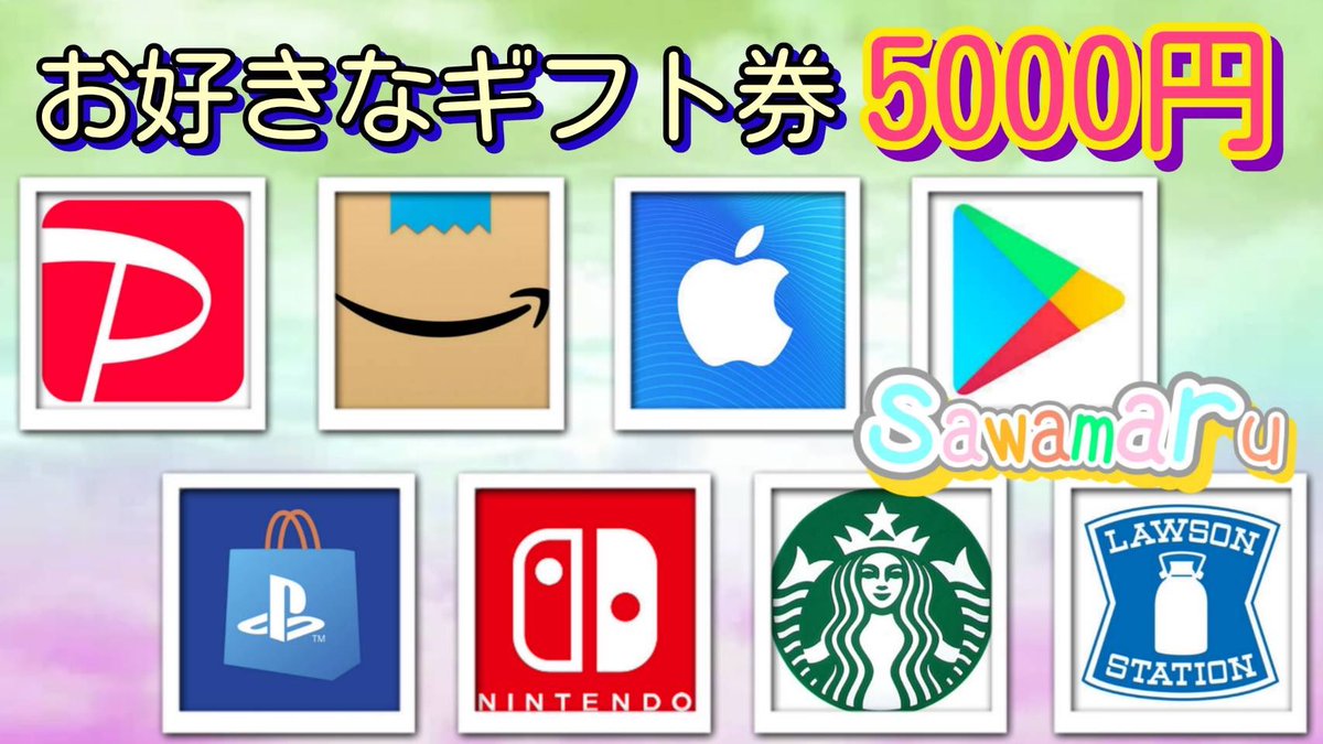 最強万屋さんコラボ㉘

ギフト券5000円が1名様に当たる

一応募条件一
1、この投稿をリツイ−ト
2、僕と@tonkachan_999  のフォロ–

当選人数 1名様
8/16 23時17分　まで