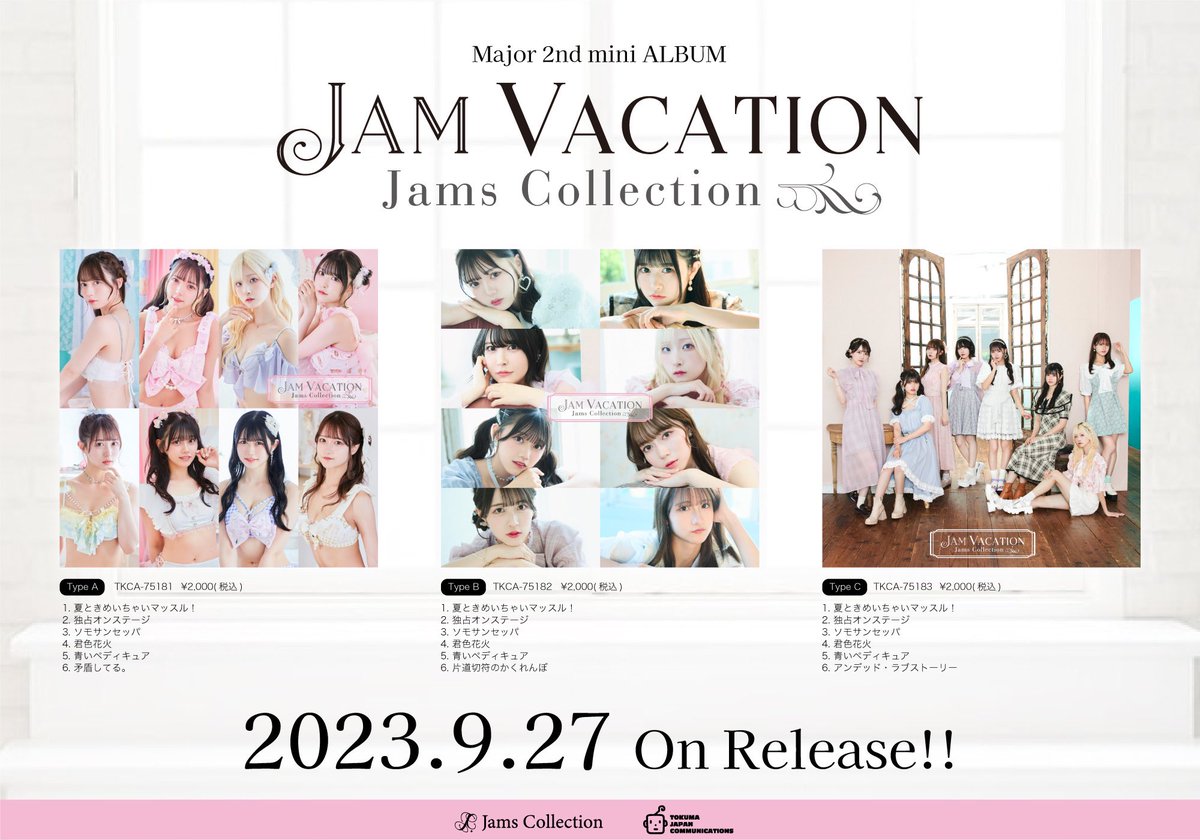 公式］JamsCollection on X: 