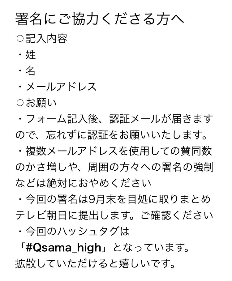 Qsama_high's tweet photo. 【Qさま高校生大会の復活を希望します！】
2016-17年に放送されていた「Qさま高校生学力王No.1決定戦」という企画のの復活の請願のため、現在署名を募っています。
(リンクはリプライより)
#Qsama_high
#拡散RT希望 https://t.co/yEyTAVmtLP