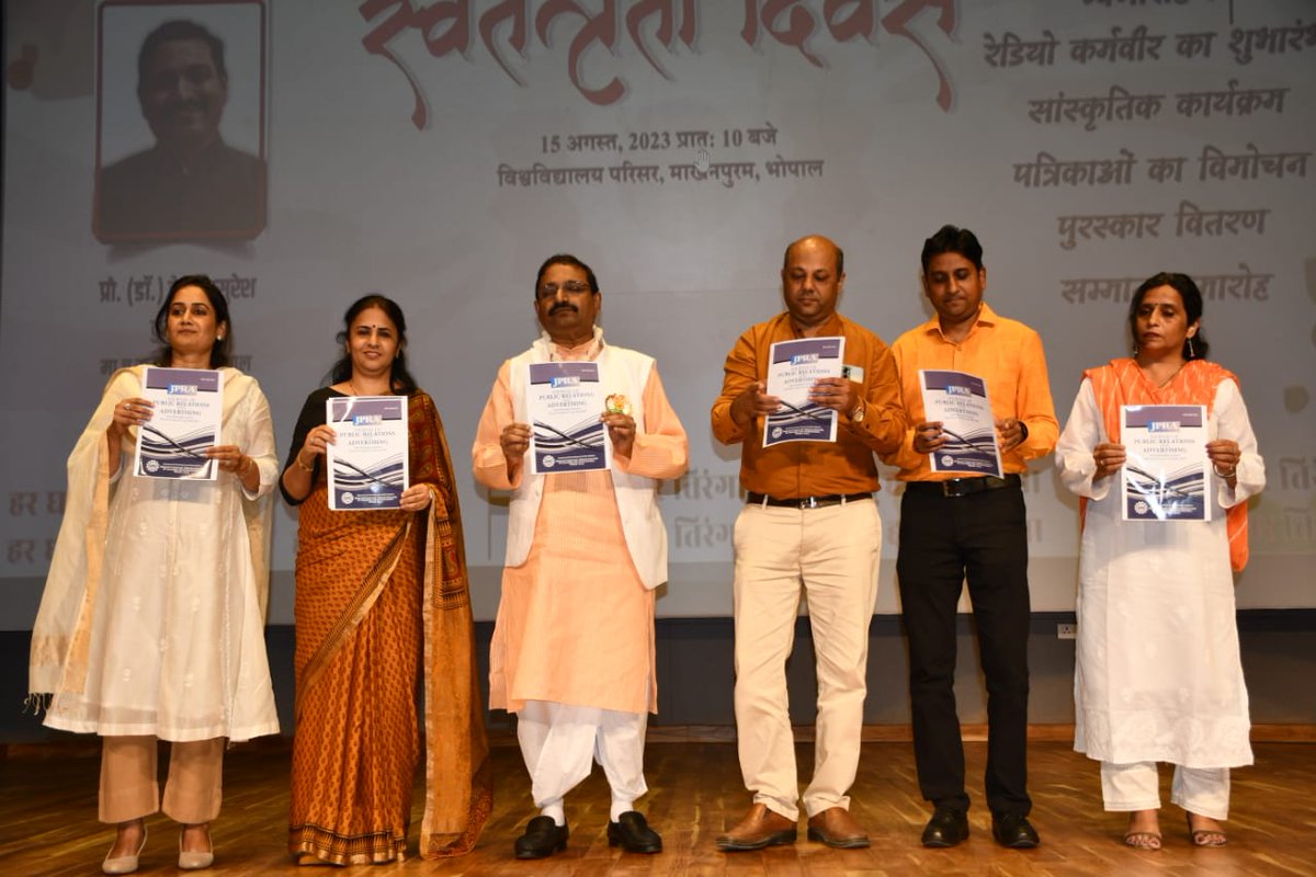 स्वतंत्रता दिवस के मौके पर विश्वविद्यालय के विज्ञापन एवं जनसंपर्क विभाग की शोध पत्रिका का विमोचन कुलपति प्रो. (डॉ.) केजी सुरेश और विभागाध्यक्ष डॉ. पवित्र श्रीवास्तव ने कियाl 
 #IndependenceDay2023
<a href="/kg_suresh/">Prof (Dr) K G Suresh</a> <a href="/AlumniMcu/">MCU Alumni Cell (पूर्व छात्र प्रकोष्ठ)</a> <a href="/EduMinOfIndia/">Ministry of Education</a> <a href="/EduMinOfIndia/">Ministry of Education</a> <a href="/highereduminmp/">Higher Education Department, MP</a> <a href="/JansamparkMP/">Jansampark MP</a>