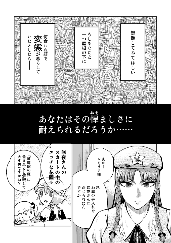 すみません。家庭菜園は過去にもう描いてました。
うっかりしておりました。 
