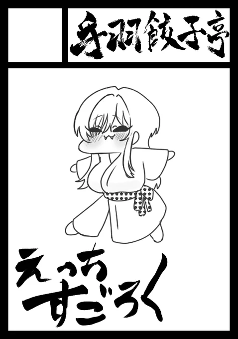 仮サクカがあまりにも仮過ぎる。
絶対に描き直すという決意の表れ。 