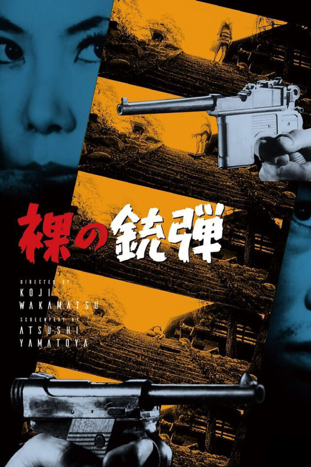 For this month's B to Z double-bill, <a href="/offscreenff/">Offscreen</a> and <a href="/cinematekbe/">CINEMATEK Be</a> will be screening two unique copies of long-lost Pinku films: Poisonous Caress aka Doku no aru aibu (1963) &amp; The Love Robots aka Shiro no jinzô bijo (1966). Not to be missed!

#FilmTwitter #rare #Japan #cinema