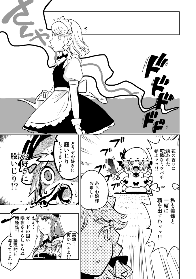 すみません。家庭菜園は過去にもう描いてました。
うっかりしておりました。 