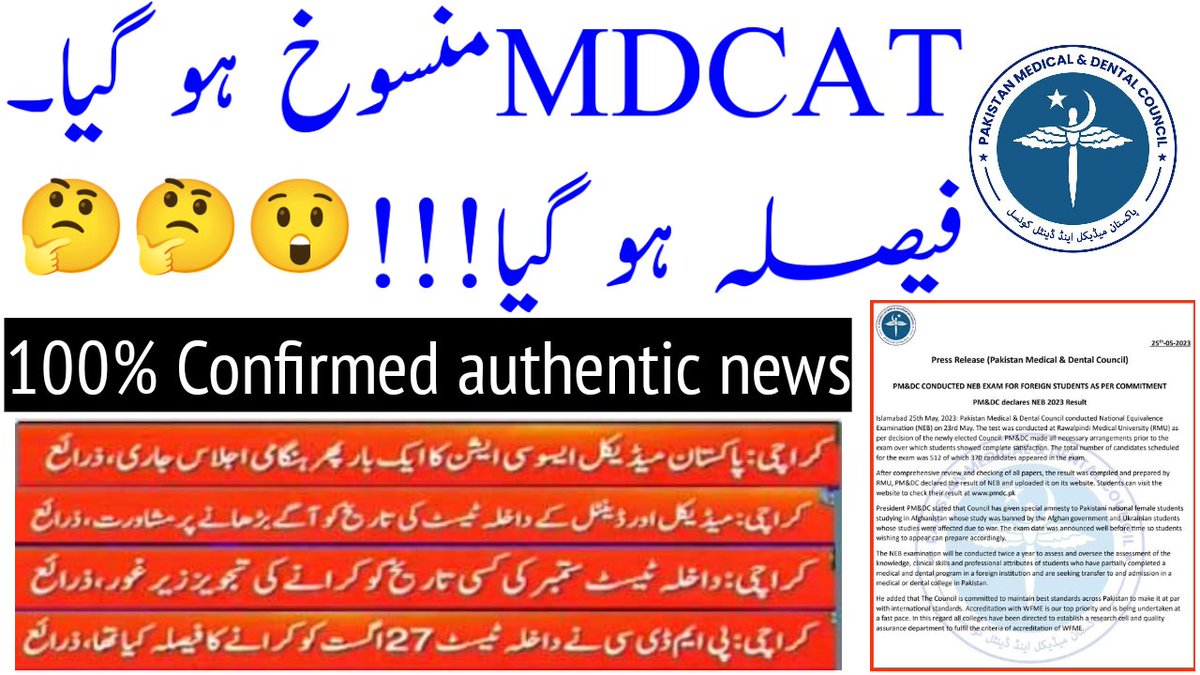 NumsPmc's tweet photo. MDCAT Cancelled
New Date mid of September ☺️
For official announcement
Subscribe:
https://t.co/CvFJuoxw2J
#delaymdcat #Pakistan
#DelayMDCAT #mdcat #PMDC #delaymdcat2weeks
#DelayMDCAT2023 https://t.co/qXkzi4cQlH