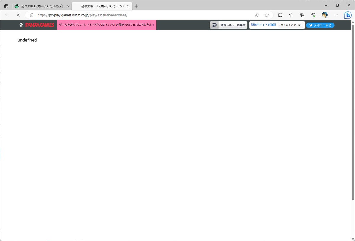 Edgeでプレイするとこれが出ますね。chromeでは普通にログインできるのでブラウザ起因だとは思うけど。  undefinedなのでアカウントが見つからないとかだと思うけどどうなんだろ？ 最初にDMMアカウントとの通信をしに行くと思うのでDMM側なのかな？  まぁ暫くはchromeでやり ...