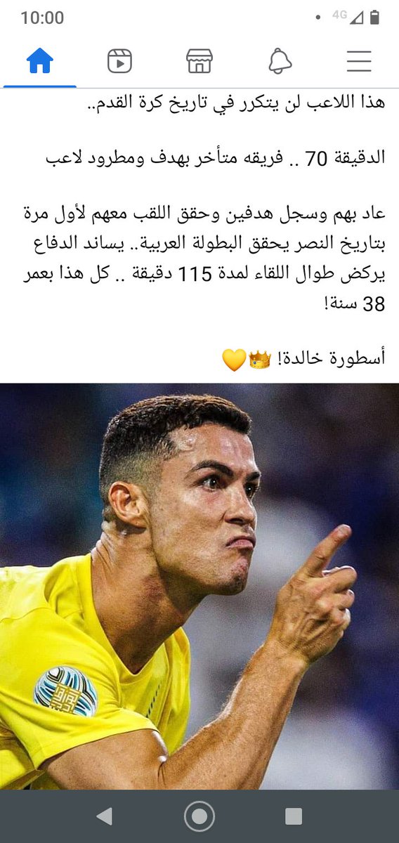 naifidi2's tweet photo. #CR7𓃵 #رونالدو https://t.co/UesmPW8nat