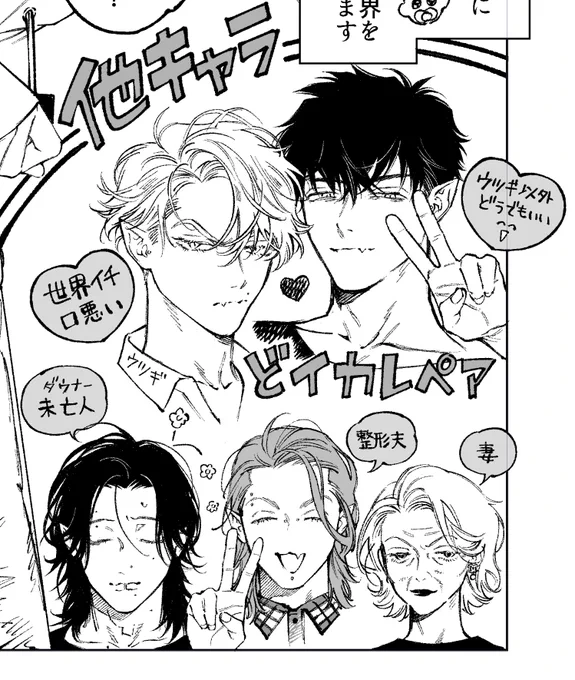 懐かしのFANGS1巻向けの他キャラ紹介
この頃ペンタッチざらざらにハマってた💭 