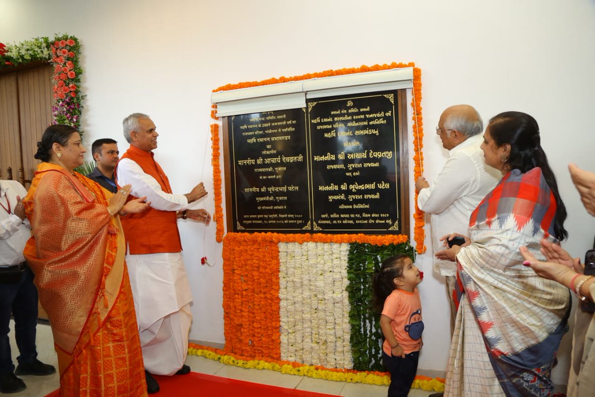 મુખ્યમંત્રી શ્રી ભૂપેન્દ્રભાઈ પટેલ 77માં સ્વાતંત્ર્ય પર્વની સંધ્યાએ માનનીય રાજ્યપાલ શ્રી આચાર્ય દેવવ્રતની અધ્યક્ષતામાં રાજભવન, ગાંધીનગર ખાતે આયોજિત 'એટ હોમ' કાર્યક્રમમાં રાજ્યના મંત્રીશ્રીઓ, વરિષ્ઠ સચિવશ્રીઓ, પદ્મશ્રી વિજેતાઓ, વિવિધ ક્ષેત્રના અગ્રણીઓ, અન્ય મહાનુભાવો તથા વિશેષ