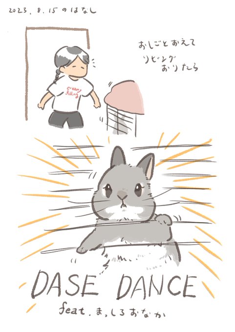 うにうにしていた  #うさぎのいる生活