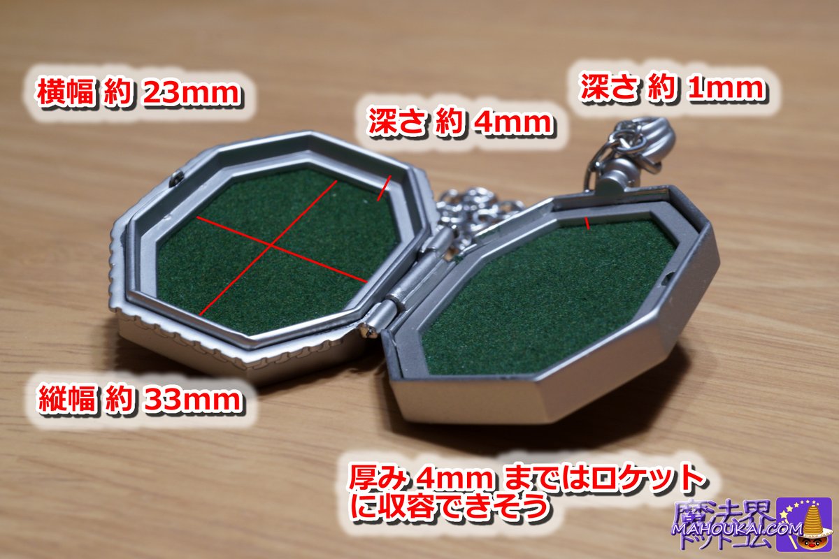 ハリポタグッズ紹介】 サラザール・スリザリンのロケット ノーブル 