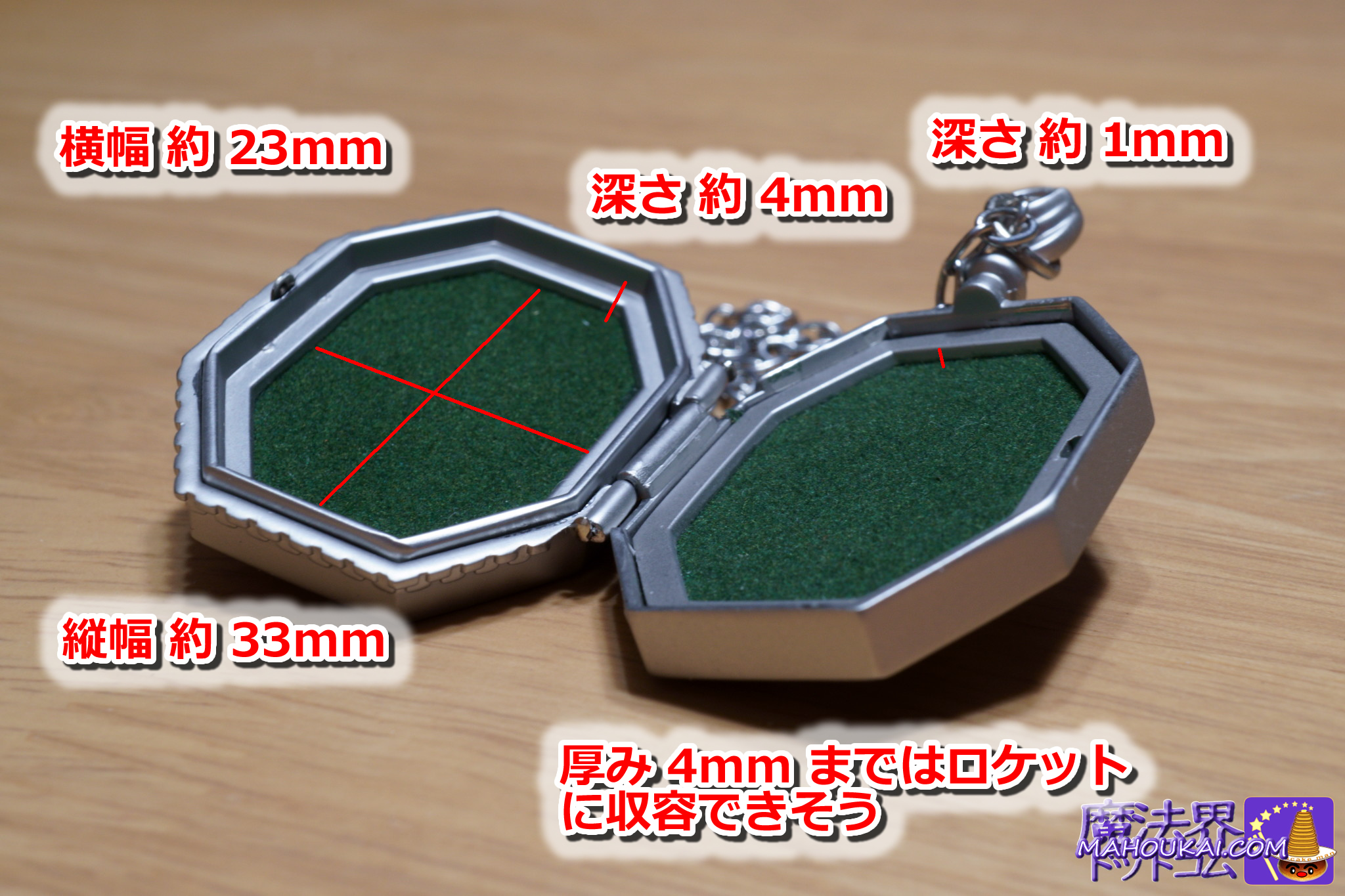 MAHOUKAI.COM 魔法界ドットコム ハリポタ＆ファンタビ 超解説