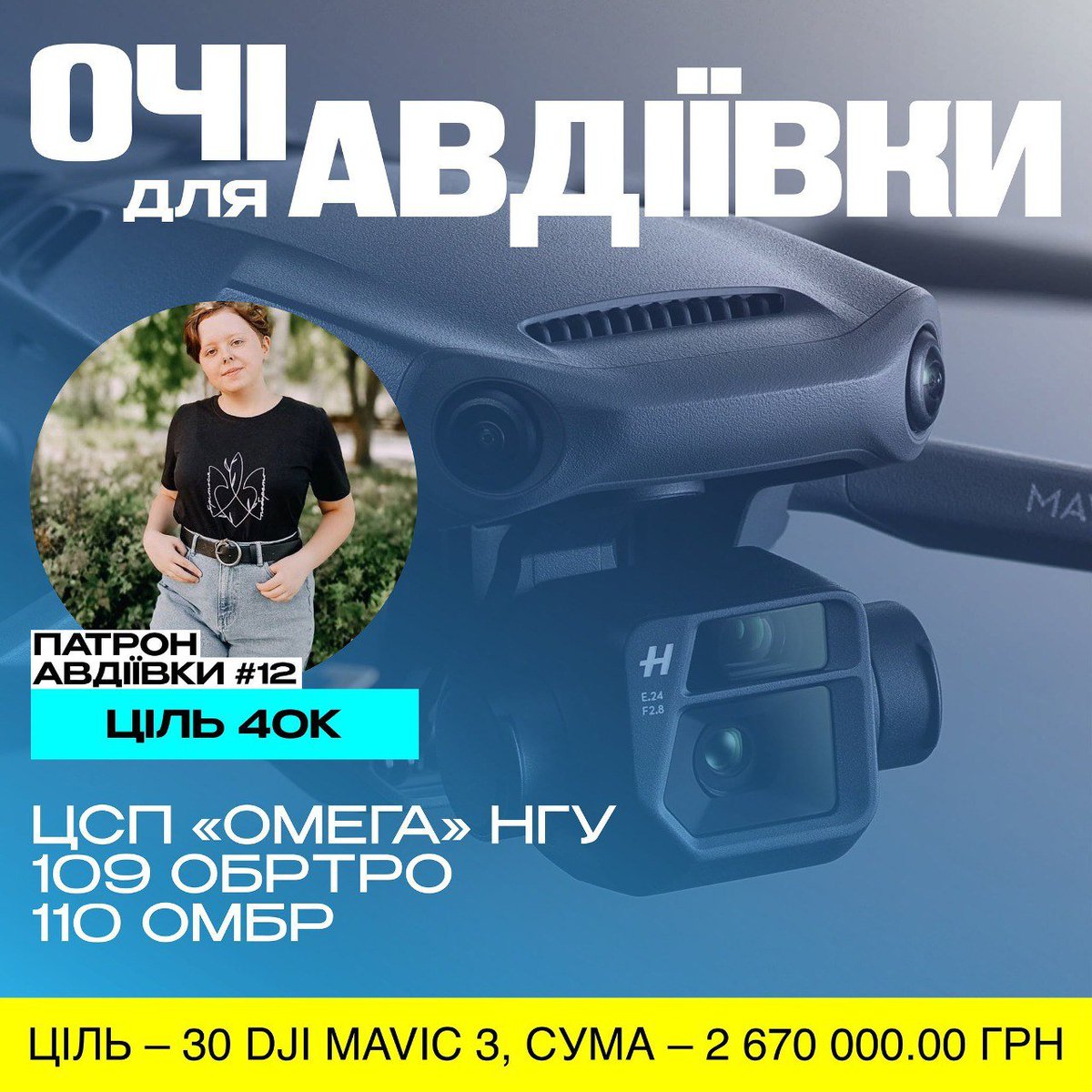 orange_capybara's tweet photo. ЗАКРИВАЄМО ЗБІР ❗️❗️❗️
сьогодні останній день збору! купувати мавіки для Авдіївки треба вже, тож маємо за сьогодні добити 5354 гривень, які потім підуть @jana_skhidna 💪якщо ви сумнівалися, чи варто донатити, сьогодні - остання можливість ❤️
банка:
https://t.co/TEFeJRCrJj https://t.co/WvAehNeekk