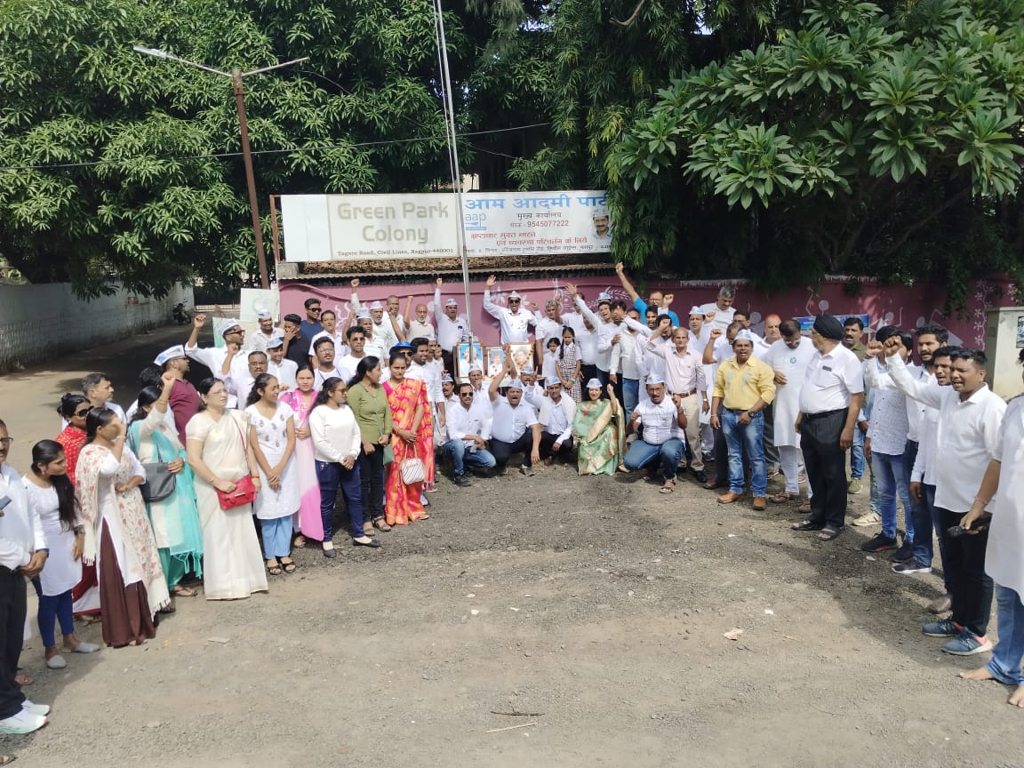 स्वातंत्र्याच्या 76 व्या वर्धापन दिनानिमित्त आम आदमी पार्टी नागपूर कार्यालयात स्वातंत्र्य दिन मोठ्या उत्साहात साजरा करण्यात आला. या कार्यक्रमात आम आदमी पक्षाचे शेकडो कार्यकर्ते सहभागी झाले होते.