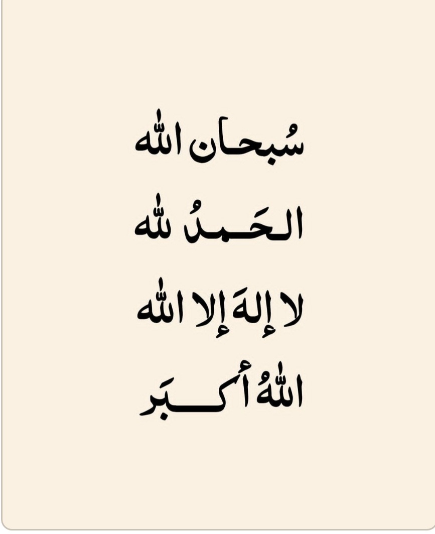 Recite and retweet.