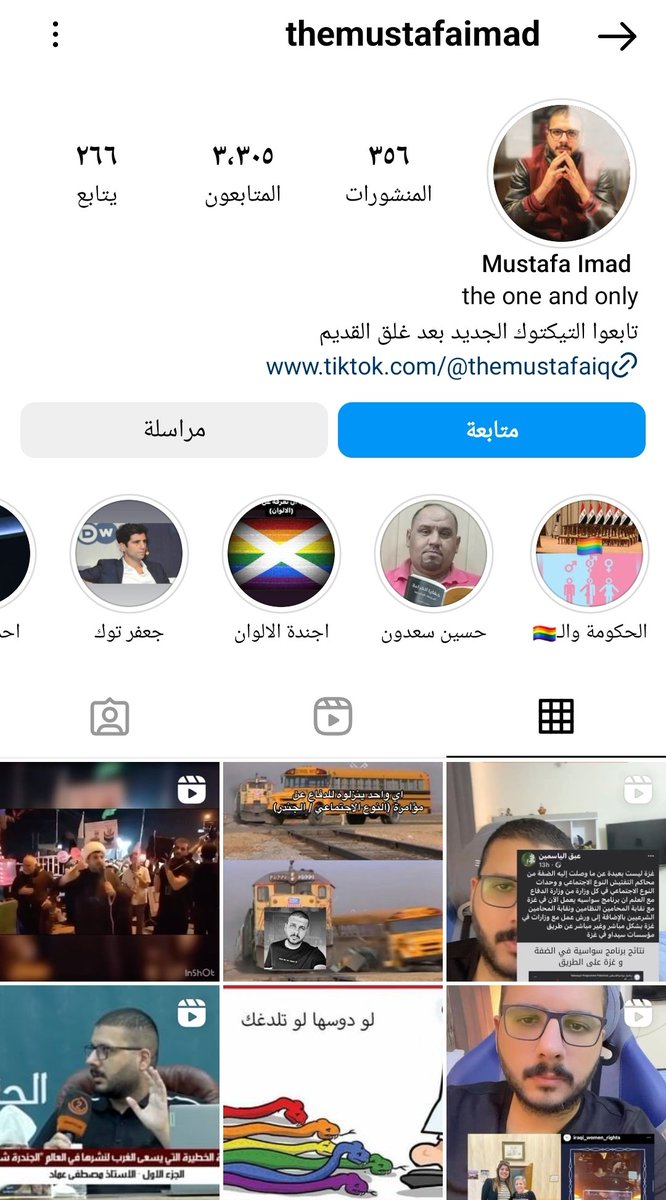 GSI_7's tweet photo. صارلي هواي محاجي ع احد فكلت اليوم احجي ع هذا المضحكة الولائي 🤣 
البلد لا كهرباء لا مي لا خدمات لا شي
ويطلعلنه مصطفى عماد يكمل رسالة السادة والشيوخ الولائيه 🥺 خنحارب النوع الاجتماعي والجندر حيخرب المجتمع العراقي 🥺😢
يا عمري انت عبالك بهالسهولة حيدخلون الlgbt هنا ؟ 🥺حكمل بتعليق https://t.co/s9FAV3oem1