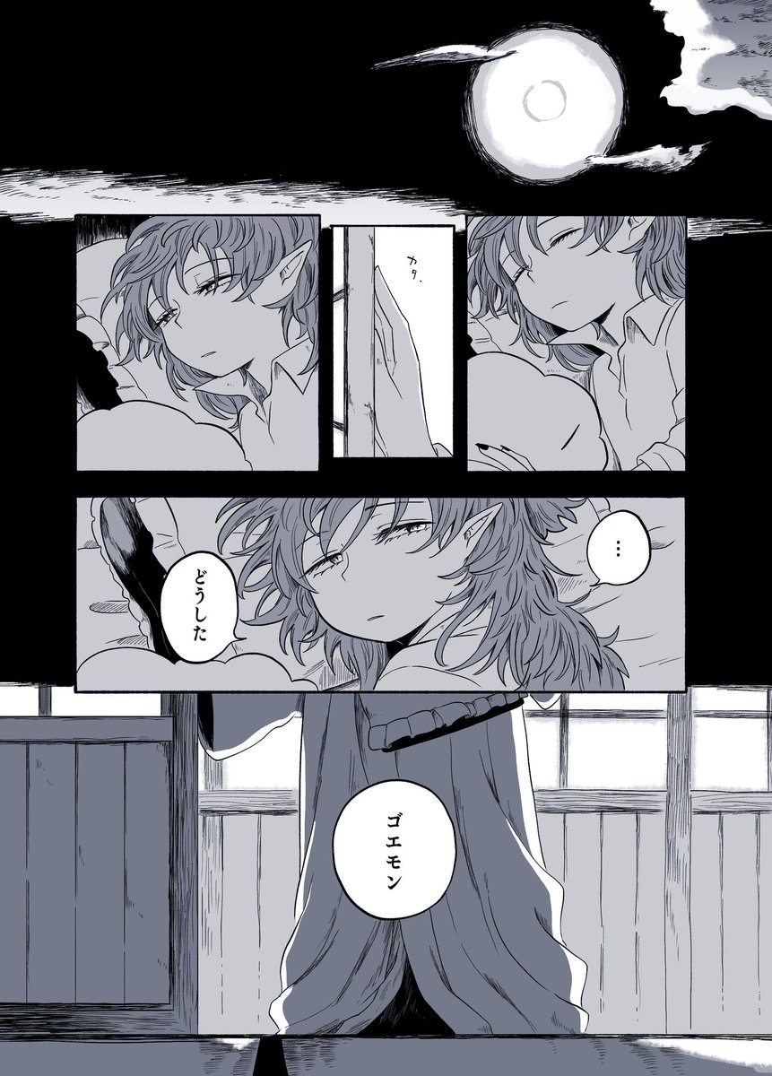 最近ようやく「甘える」を覚えたガプの話(1/2)

大人アガガプ 