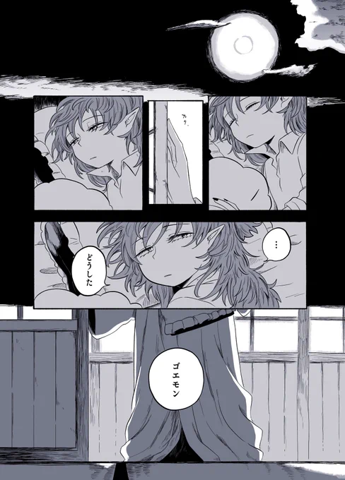 最近ようやく「甘える」を覚えたガプの話(1/2)

大人アガガプ 