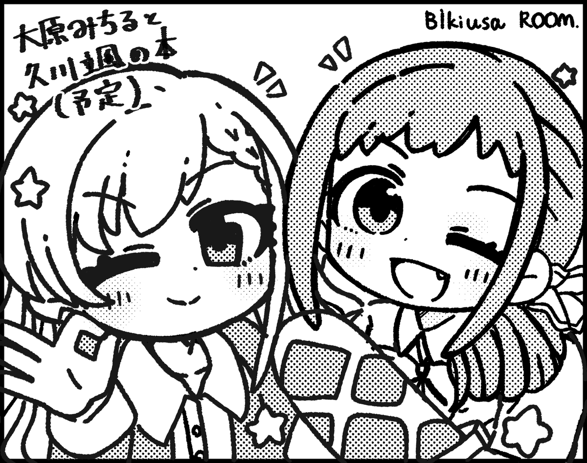 カラマス申し込みました!
#カラマス 