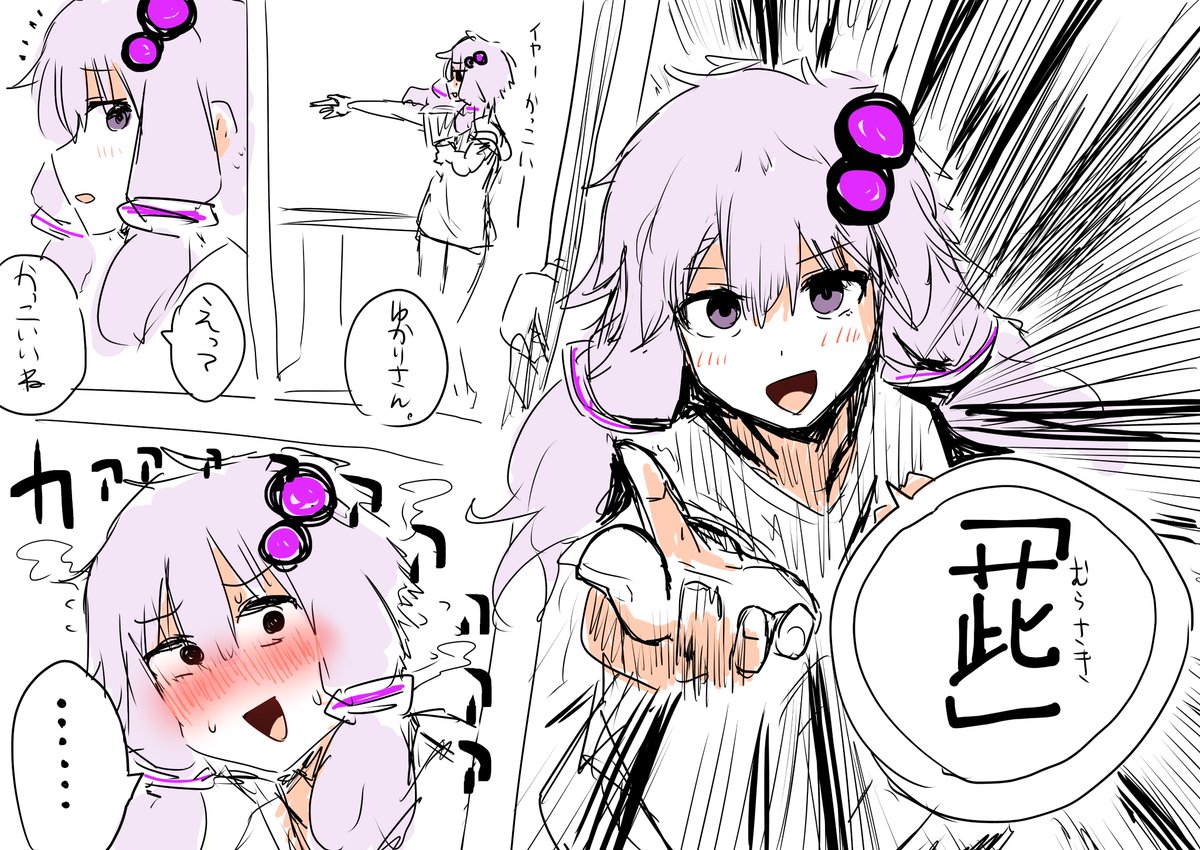 今日のゆかりさん 