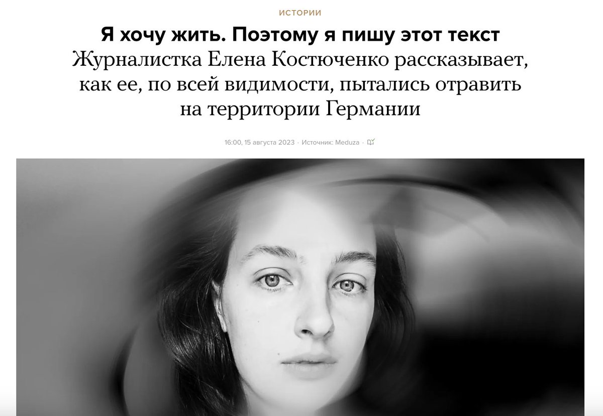 Про вероятные отравления Лены Костюченко и Иры Баблоян – как к таким новостям относиться 

После вероятного отравления Лена долго не обращалась ни в полицию, ни в токсикологию Шарите, так как категорически отказывалась даже допускать, что ее отравили («зачем разгонять