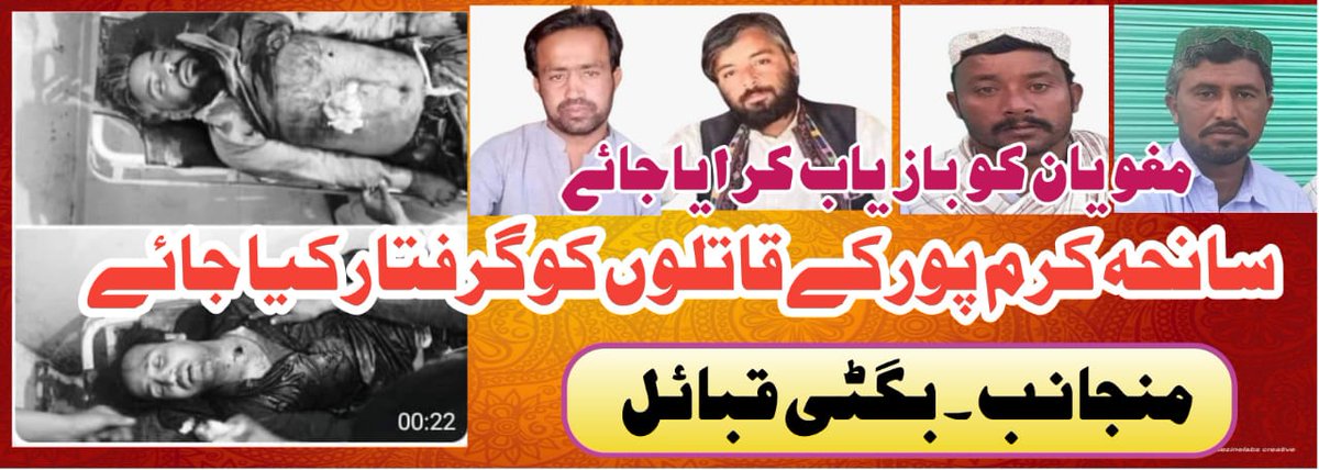 shamsbugti0's tweet photo. #ReleaseBugtihostages  
Why media is silent 😭
Please take immediate action 🙏
Shame in Sindh government 
@HamidMirPAK @BBhuttoZardari @AsifabhuttoZar1 @peaceforchange @AsifZardariPPP 
#ImranRiazKhan https://t.co/ZQ3ruvzbTQ
