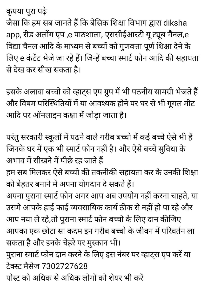 Meenaks09659988's tweet photo. Dontation campaign
आपका एक कदम आर्थिक रूप से कमजोर बच्चो का भविष्य बना सकता है।
@basicshiksha_up @BEO_MAINPURI @VarkeyFdn @bsa_mainpuri  @bhadohi_bsa @TeacherPrize @DmMainpuri  @thisissanjubjp @drdwivedisatish @Dir_Education @ciet_ncert @SCERT2021 https://t.co/nXDQfxbzbZ