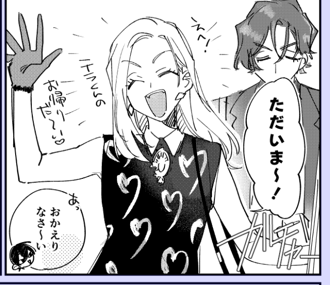 めっちゃ機嫌よさそうなっちゃったな 