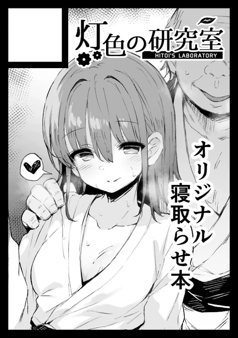 C103申し込みました
以前出した「援交彼女と見学会」の続き予定です 
