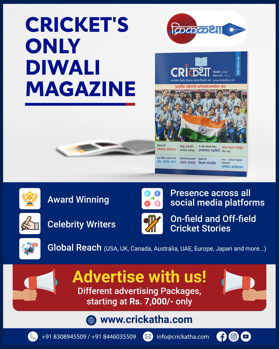 kaustubhchate's tweet image. #CricKatha #DiwaliMagazine #diwali2022 #diwali2023 #diwali #cricketinmarathi #cricketmagazine #Marathi #DiwaliAnk #CricketStories #cricketfans #cricketfever #advertisement #AdvertiseWithUs #Pune #PuneCricket #MaharashstraCricket