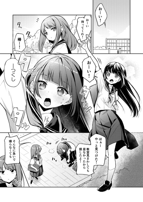 天使の別荘はお好きですか? 
17話 つくしちゃん (1/4) 