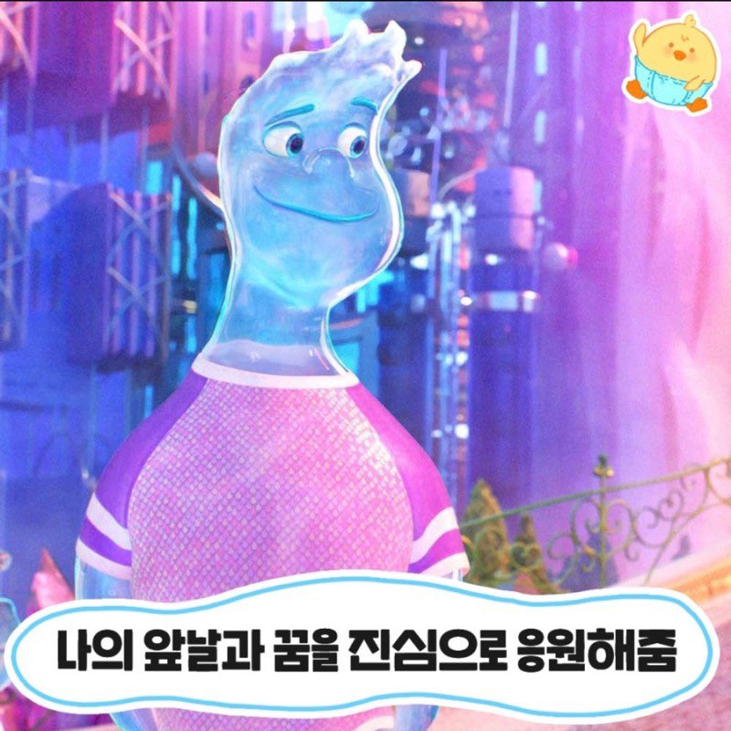 violet0907's tweet photo. 영화 엘리멘탈 웨이드 같다고👀

1. 공감능력이 좋음
2. 말을 예쁘게 함
3. 유쾌하고 귀여움
4. 나의 앞날과 꿈을 짐심으로 응원해 줌

음 맞는듯 @bogummy

#박보검 #Parkbogum
#PARKBOGUM_12th_Anniversary
#우리들의_시간은_언제나_Cantabile https://t.co/GE1TxnfpgT