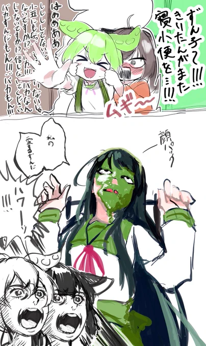 ゆるゆる東北家 