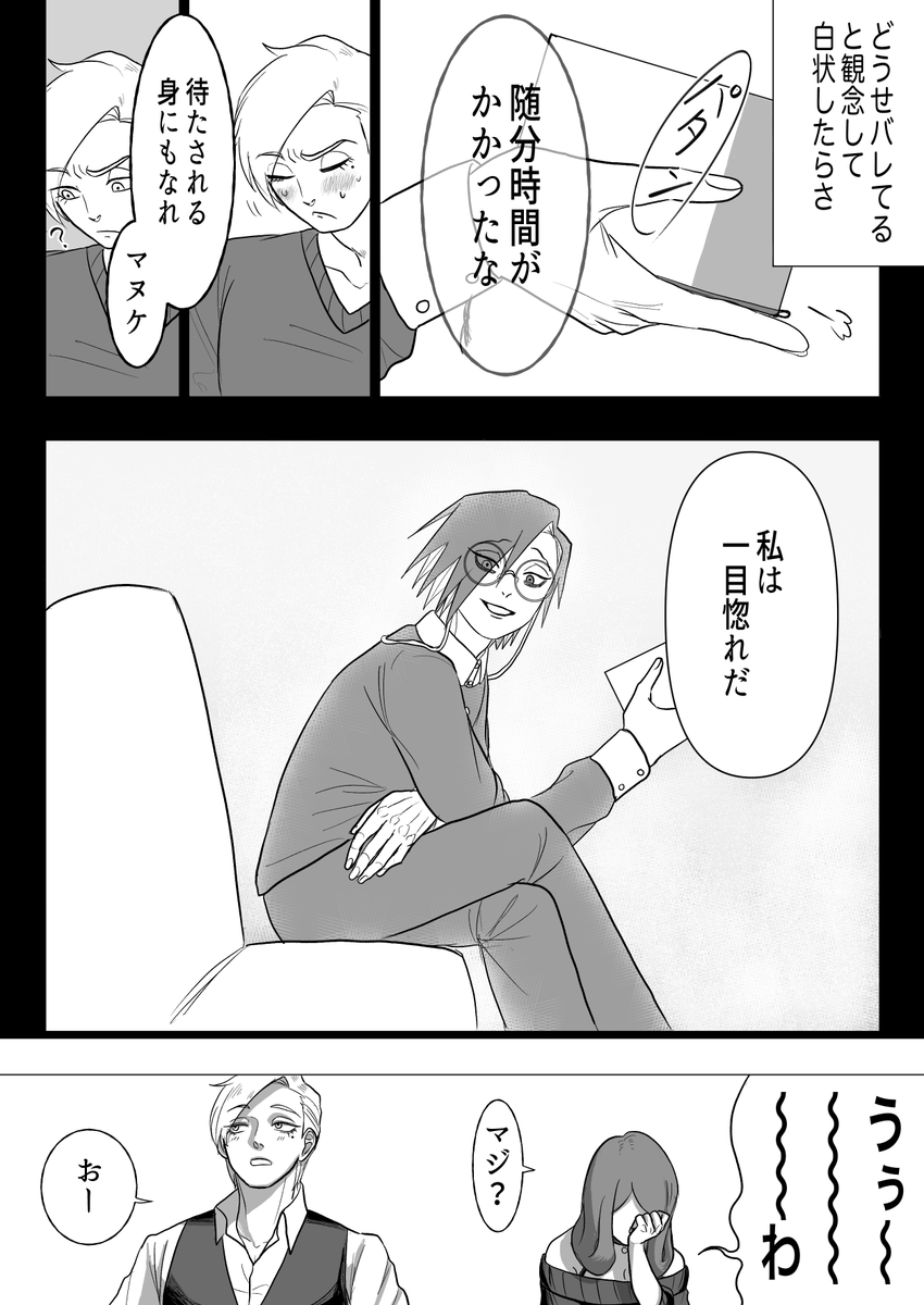 ししさめ
しーなさんが恋バナを聞いてくれるルート 