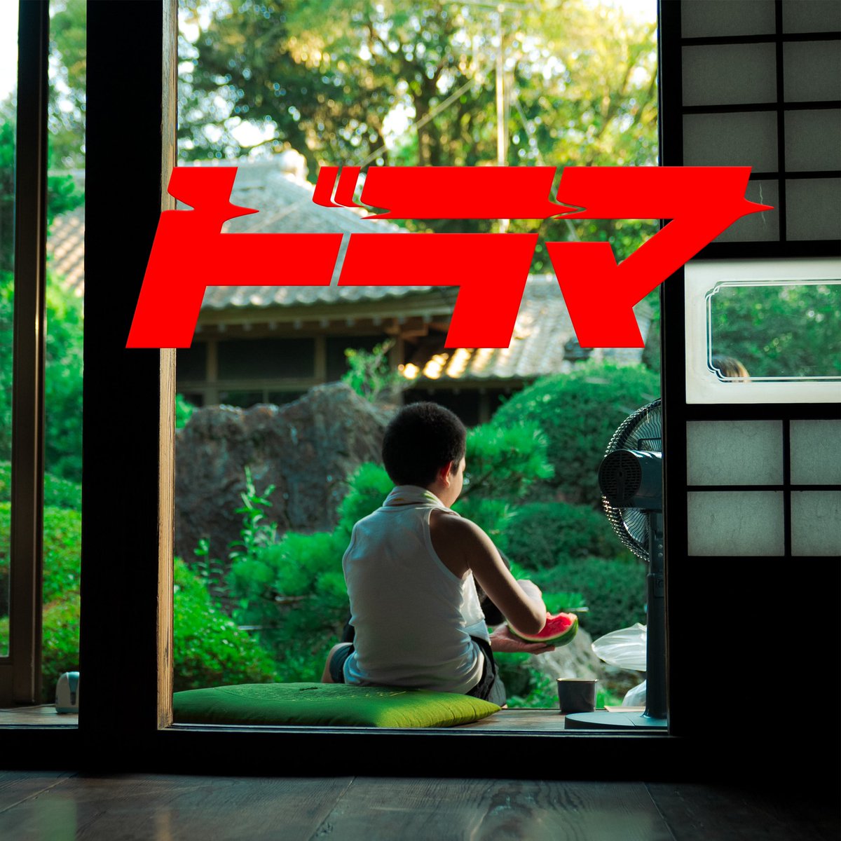 ⚡︎⚡︎⚡︎────────⚡︎⚡︎⚡︎

　　　New Single
　　　『 ドラマ 』

       本日よりリリース🎅🎁

⚡︎⚡︎⚡︎────────⚡︎⚡︎⚡︎

■各配信先
DeNeel.lnk.to/Drama