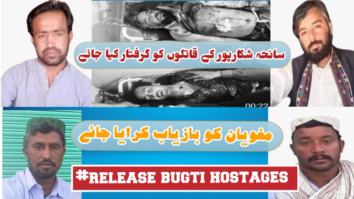 ZarakBalocH18's tweet photo. ہم اس ضلع سے تعلق رکھتےھے جو پورے پاکستان کو گیس فراہم کرتا ہے اور ہمارے ساتھ اس طرح کا سلوک اور ظلم کرنا بند کیا جاۓ ہمیں انصاف دیا جائے جو ہمارا حق ہے
آئین کے مطابق ہمیں انصاف دیا جائے
@anwaar_kakar
@BBhuttoZardari
#ReleaseBugtiHostages https://t.co/OdiMgRGhAz
