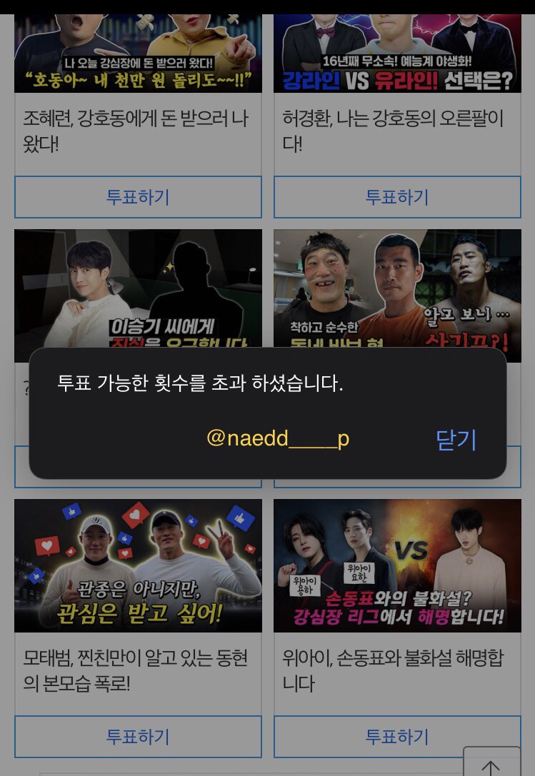 #SBSNOW #강심장리그 #강심장_찐친즈 본방사수 하면서 내친소 특집 10대 투표 완료! 요댕이와 표동이의 룸메즈 이야기도 아주 잘 봤습니다~,ㅎㅎ 아쉽겠...