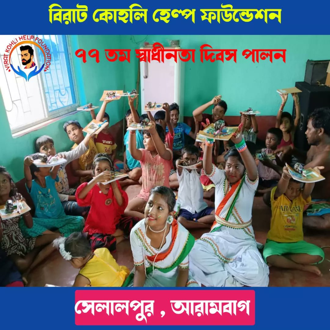 HelpVirat's tweet image. Happy Independence Day to all🧡⚪💚
We are celebrating 77th Independence day with the help of so many sweet children ❤❤