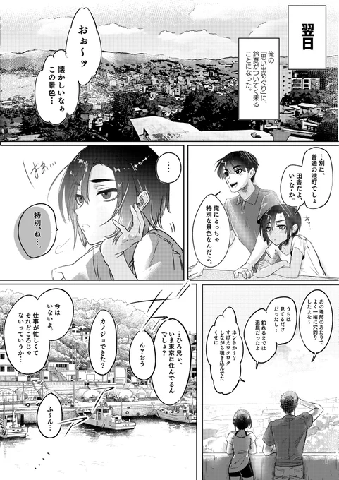 10年ぶりに会った従妹がめちゃくちゃボーイッシュになっててビビる話③ https://t.co/mYwKL9ZwLU 