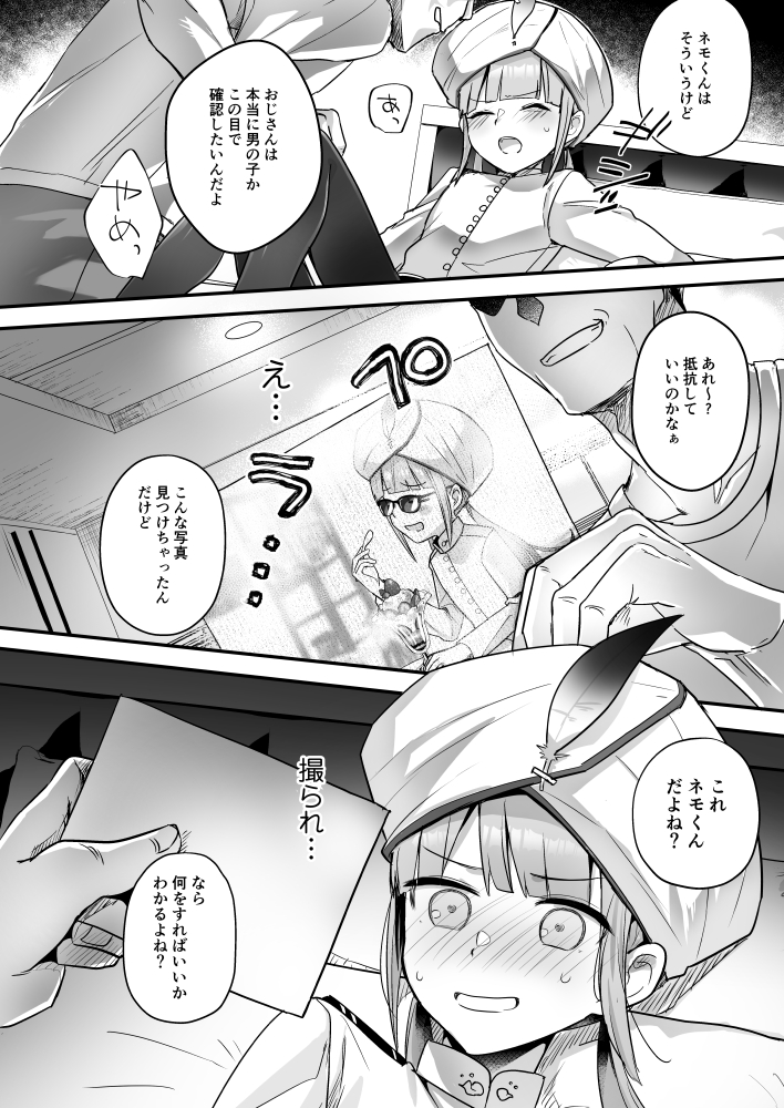 ネモくん本も8/19のJケットに合わせて再版してます。よろしゅう～https://t.co/RsWAT1LXu8 