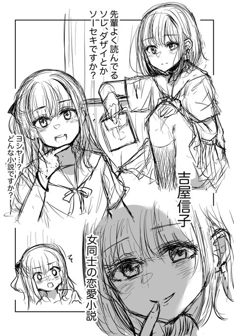 百合プロット出来た https://t.co/FlzQvR589E 