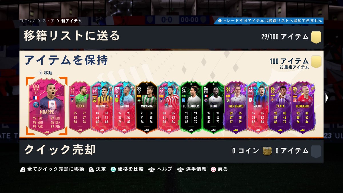 sfw0327's tweet photo. 初今作自引きバペ！
信じられない！
#PS5Share, #FIFA23 https://t.co/31ylZ2Aruv
