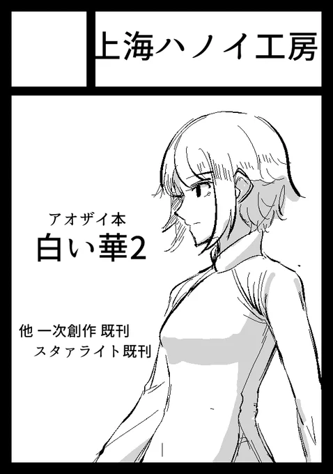 #C103  申し込みました 