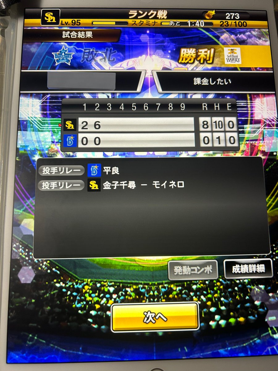 プラ3昇格戦強制きもち〜
スピリッツ絶対勝てないのしんど