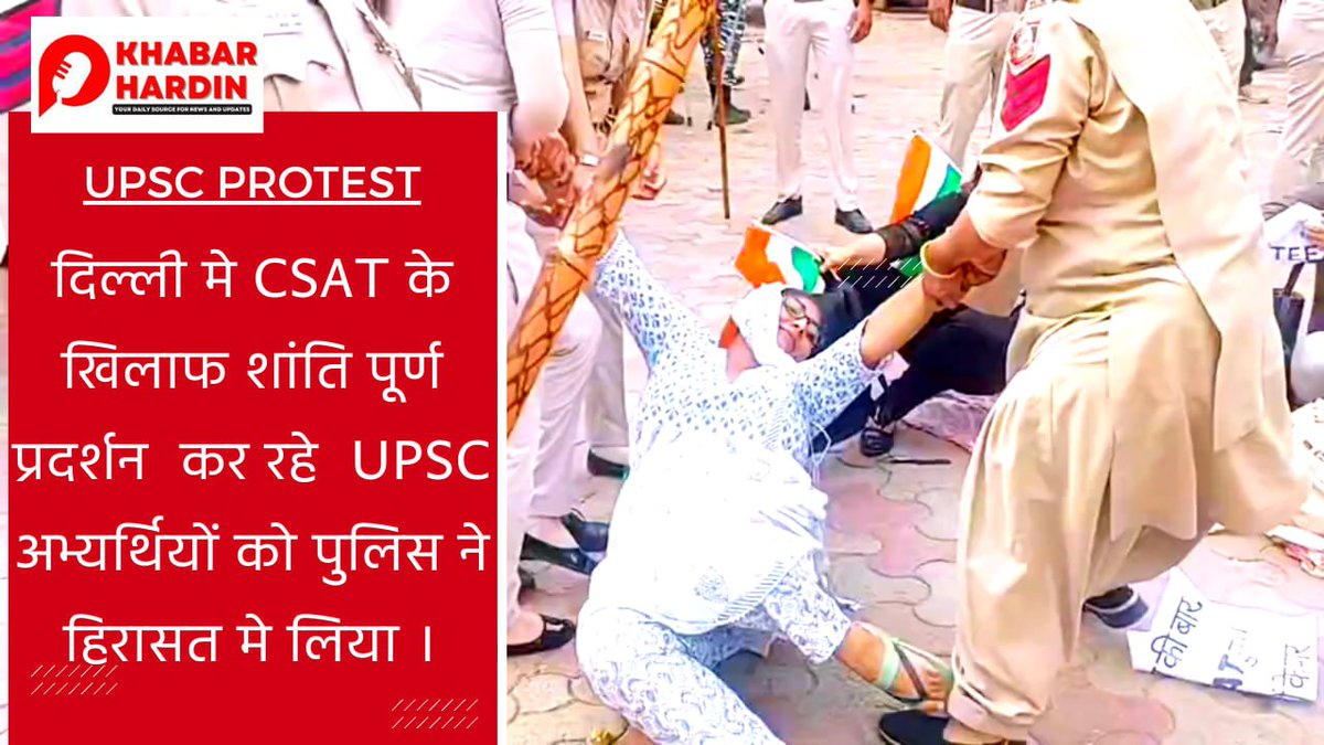 _akansjha_'s tweet photo. Discrimination. "The world is too dangerous to live in—not because of the people who do evil, but because of the people who sit and let it happen."
UPSC REFORM PERFORM TRANSFORM
#UnfairUPSC
@narendramodi @PMOIndia @AmitShah @khanumarfa @ShekharGupta
cathodic https://t.co/uaJSVOshdt