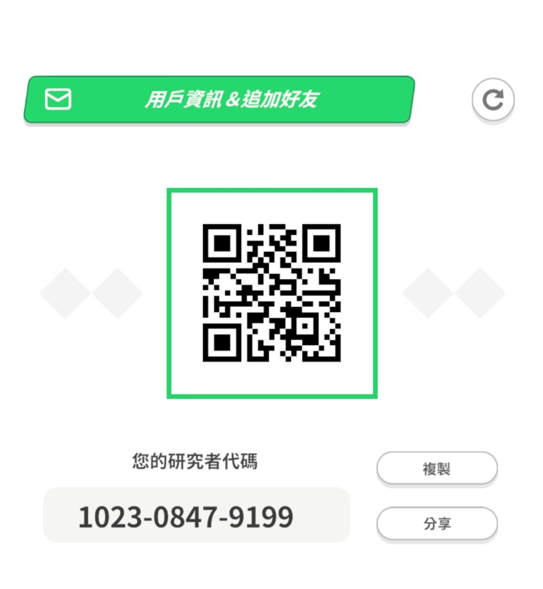 好友加加～