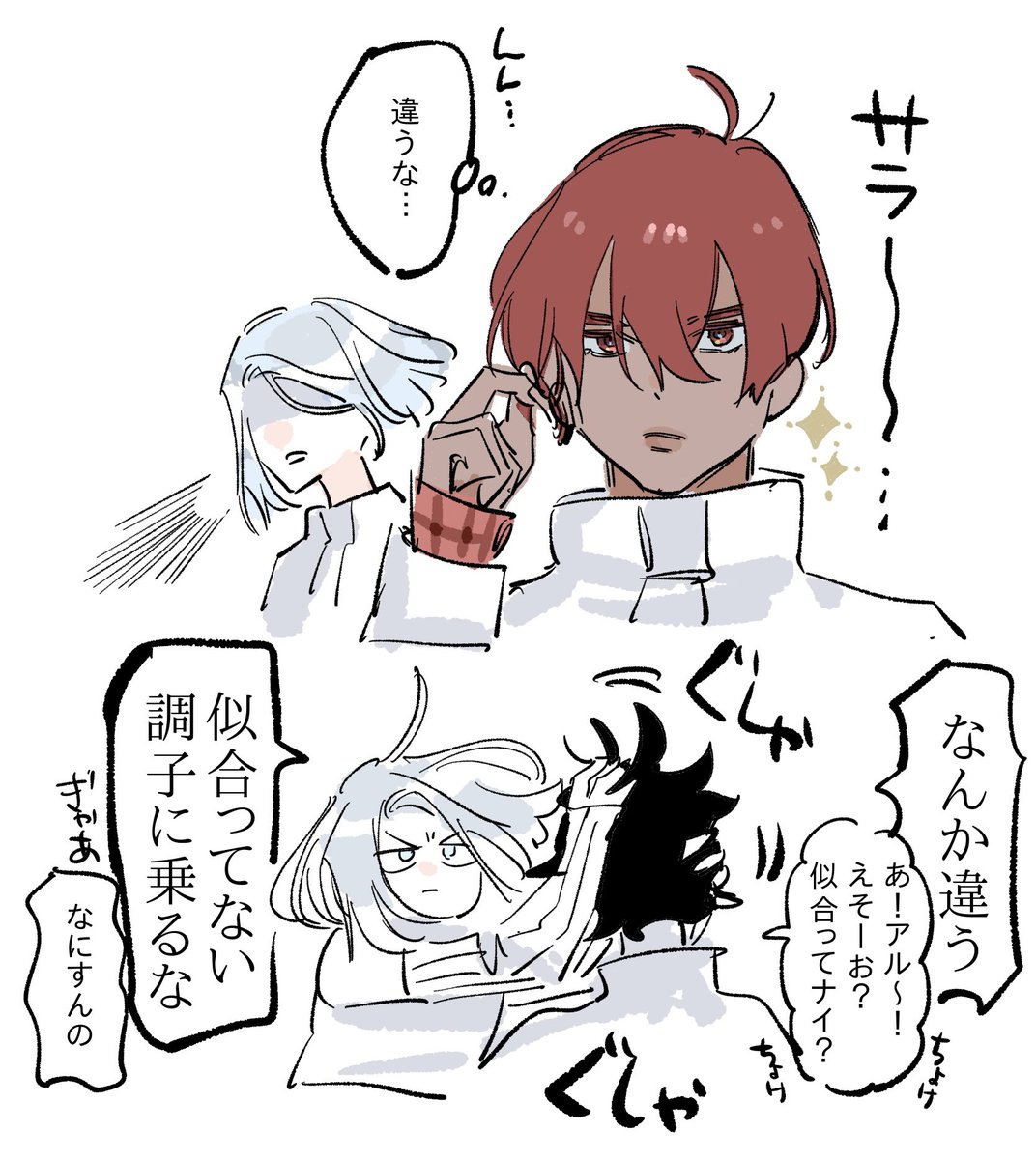 @ASTRONOAH2535 髪の毛まっすぐ薬💊とアルアンドカホ 
