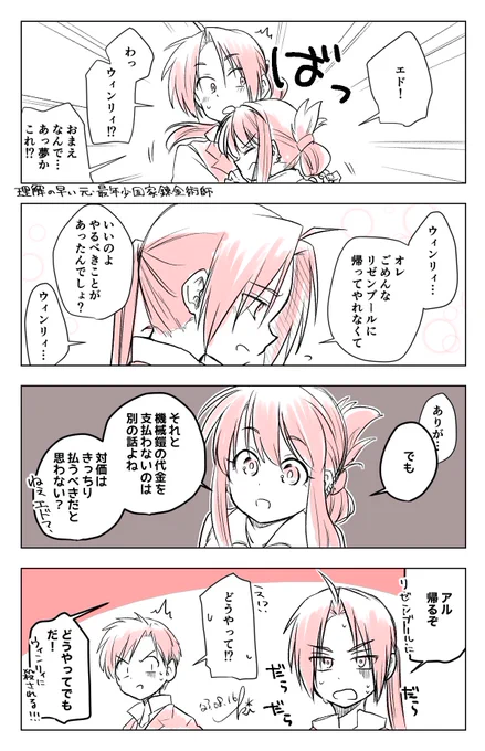 めちゃめちゃざっくりなシャンエドウィン 
