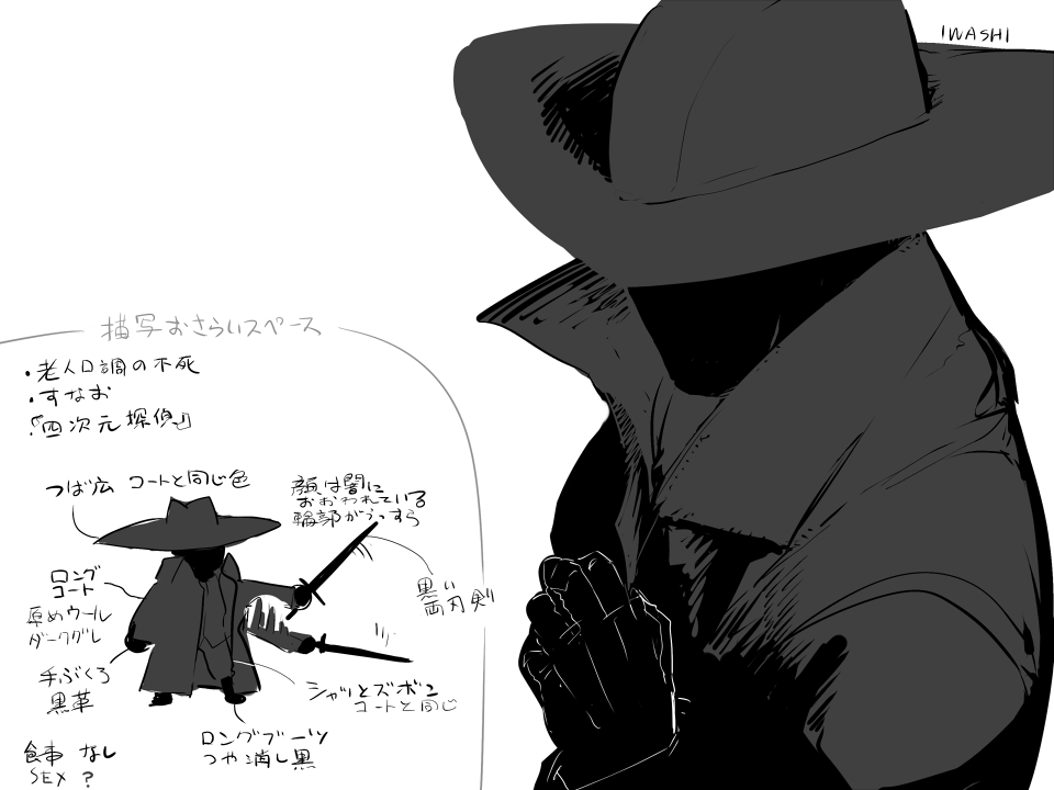 過去絵(剣里火) 