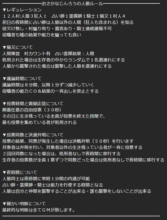 sakana_nona's tweet photo. 僕のミスで出演者に誤りがあったので訂正します！

今回の #おさかなじんろう は12人村！
プレイヤー初出演は「かしわ」さん！そして初役職「猫又」が入ります！

そしてけーすけさんではなくHYBRID SENSEさんが出演でした！
よろしくお願い致します！

【GM視点】第２６回おさかなじんろう【役職公開】 
https://t.co/DplS8rLuq9